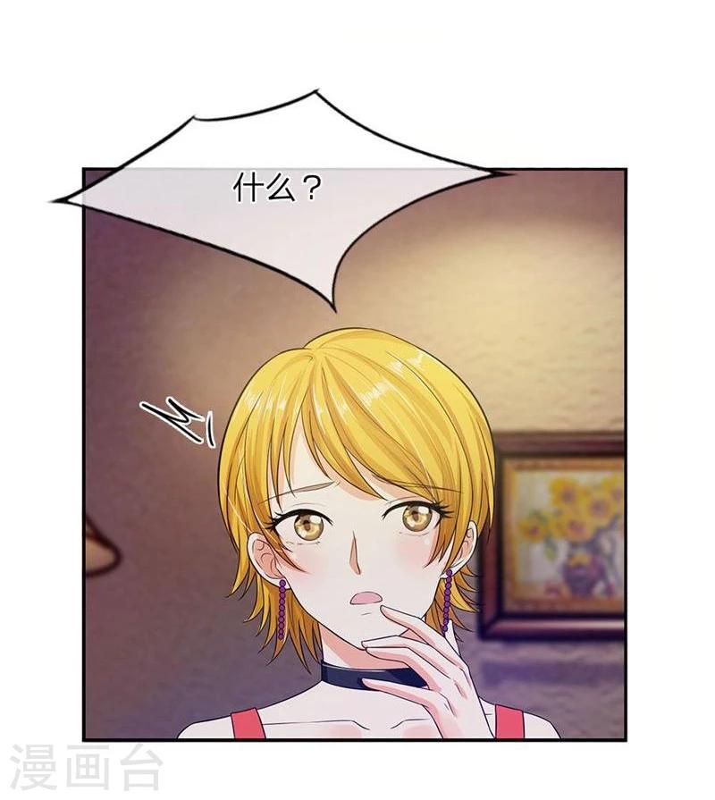 第102-103话 想和我抢男人-第68话