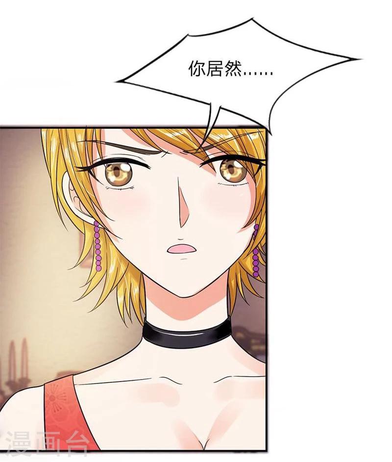 第102-103话 想和我抢男人-第68话