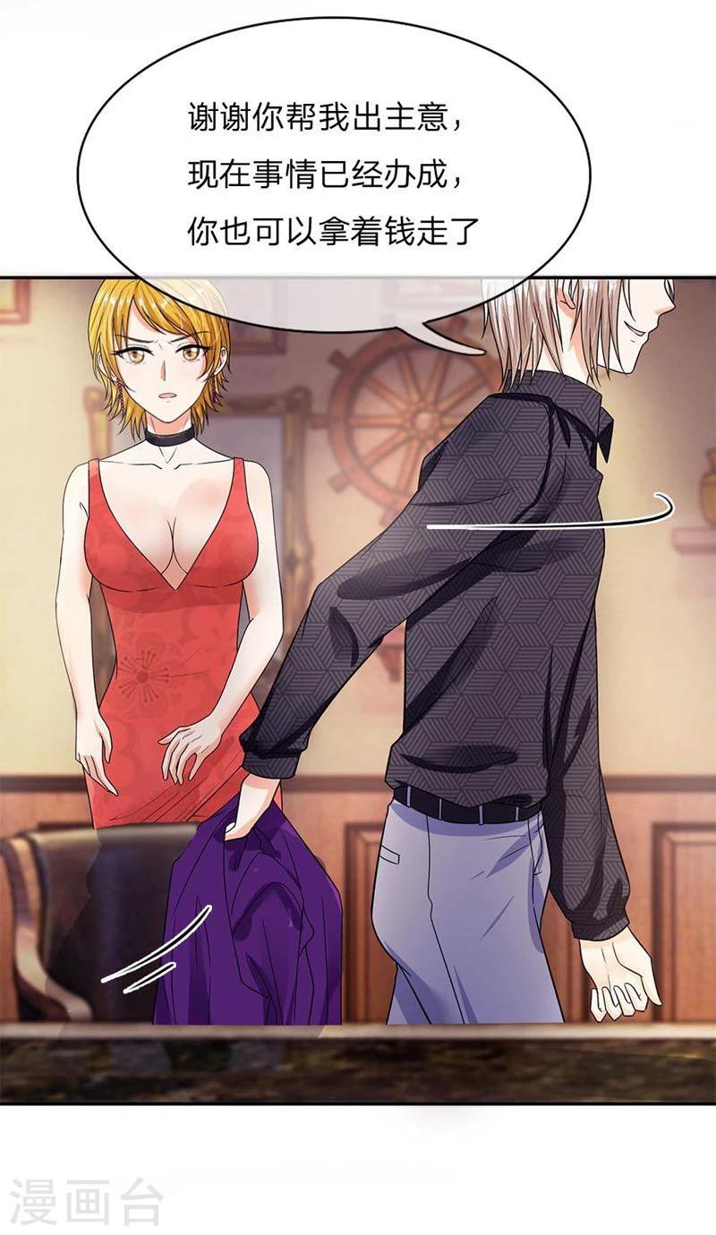 第102-103话 想和我抢男人-第68话