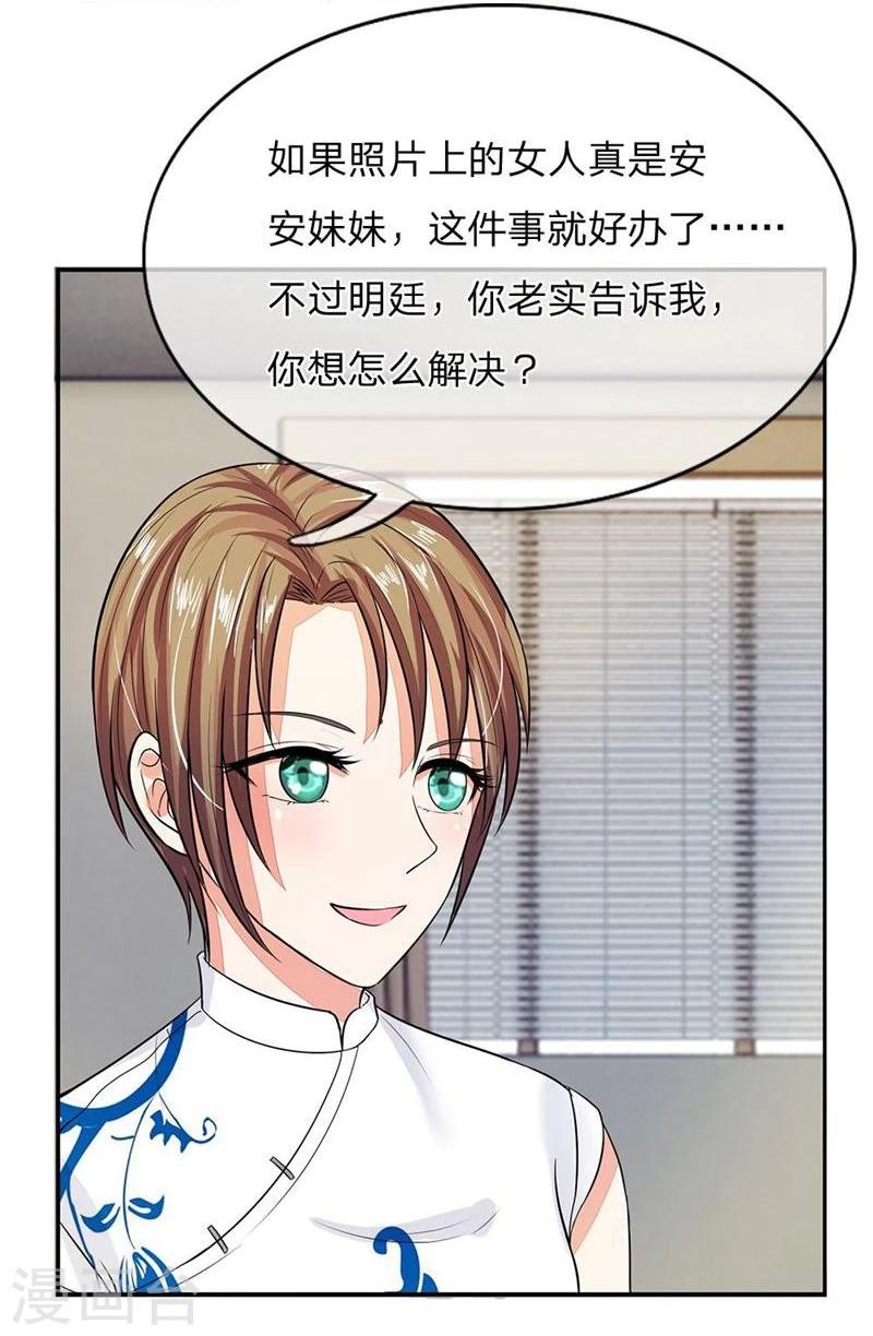 第102-103话 想和我抢男人-第68话