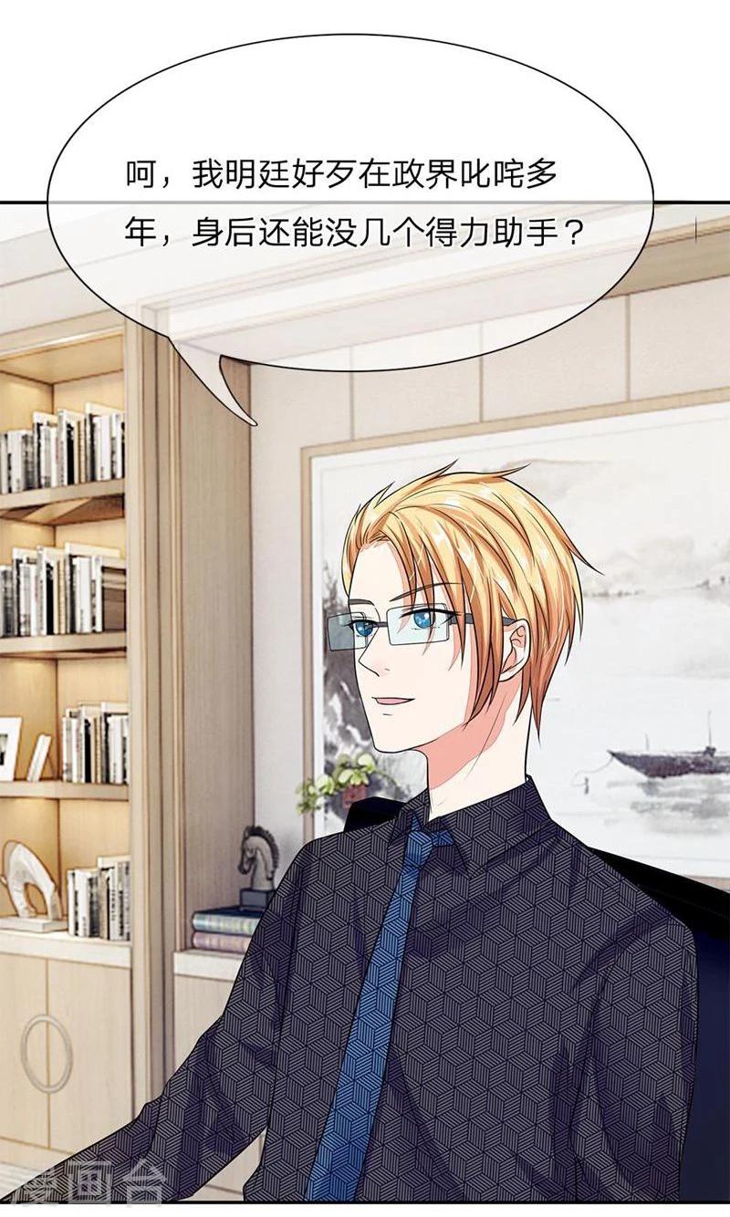 第102-103话 想和我抢男人-第68话