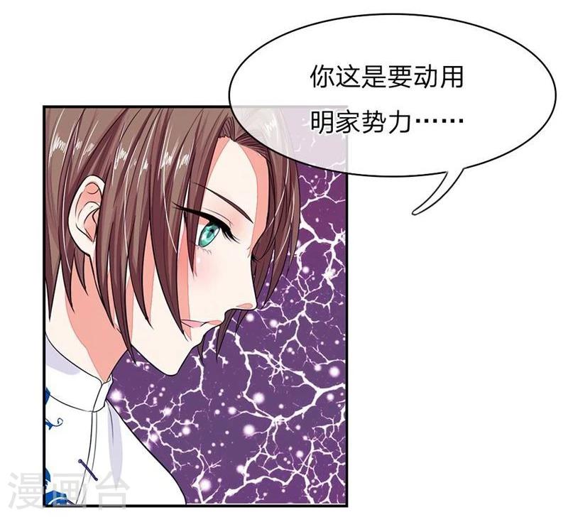 第102-103话 想和我抢男人-第68话