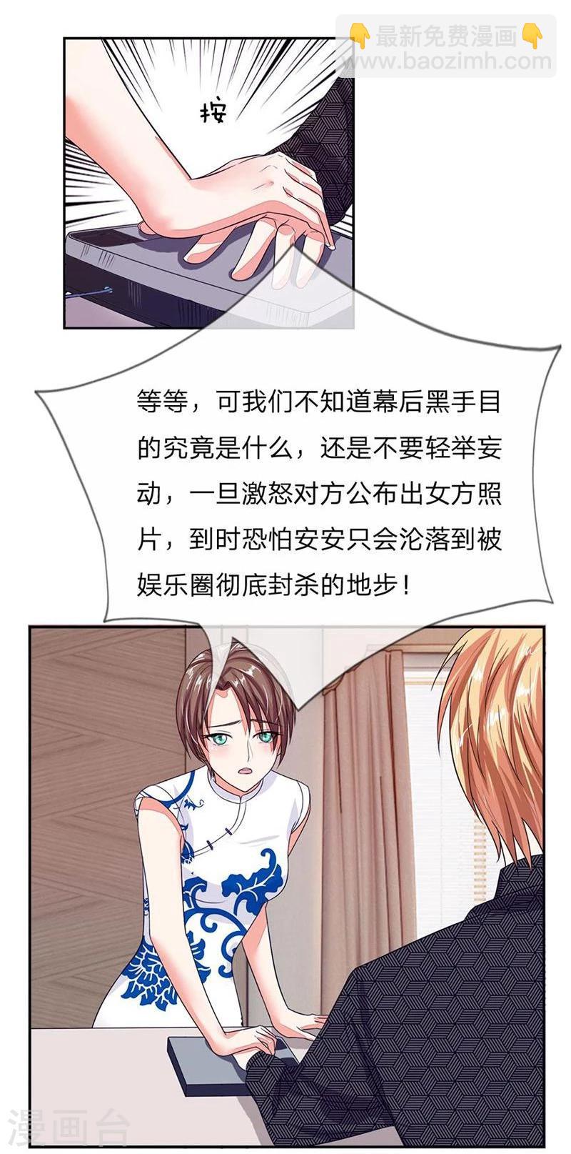 第102-103话 想和我抢男人-第68话