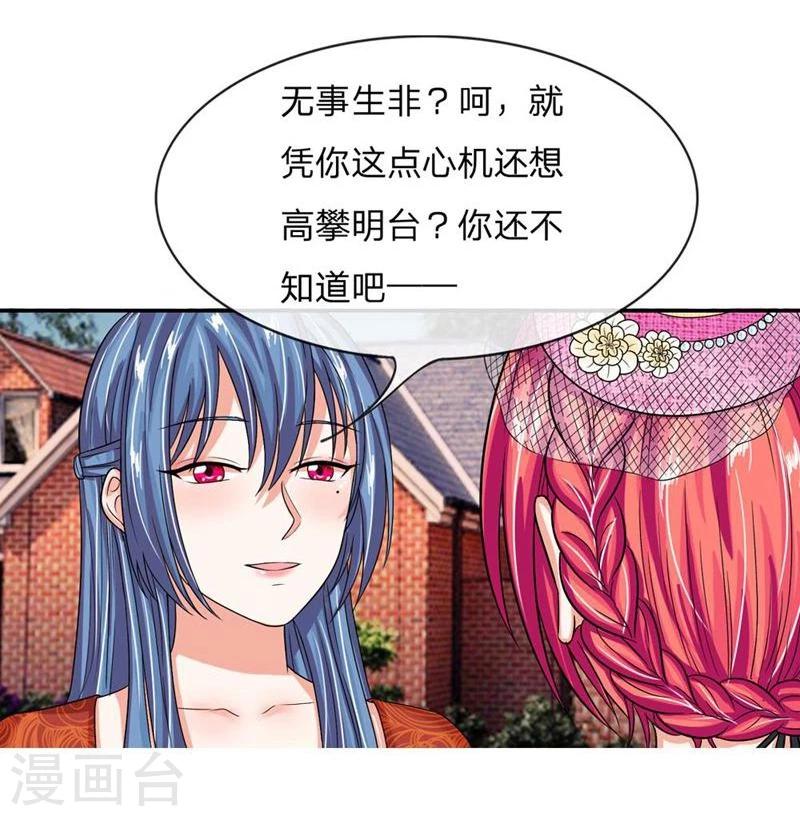 第108-109话 明台要订婚-第72话