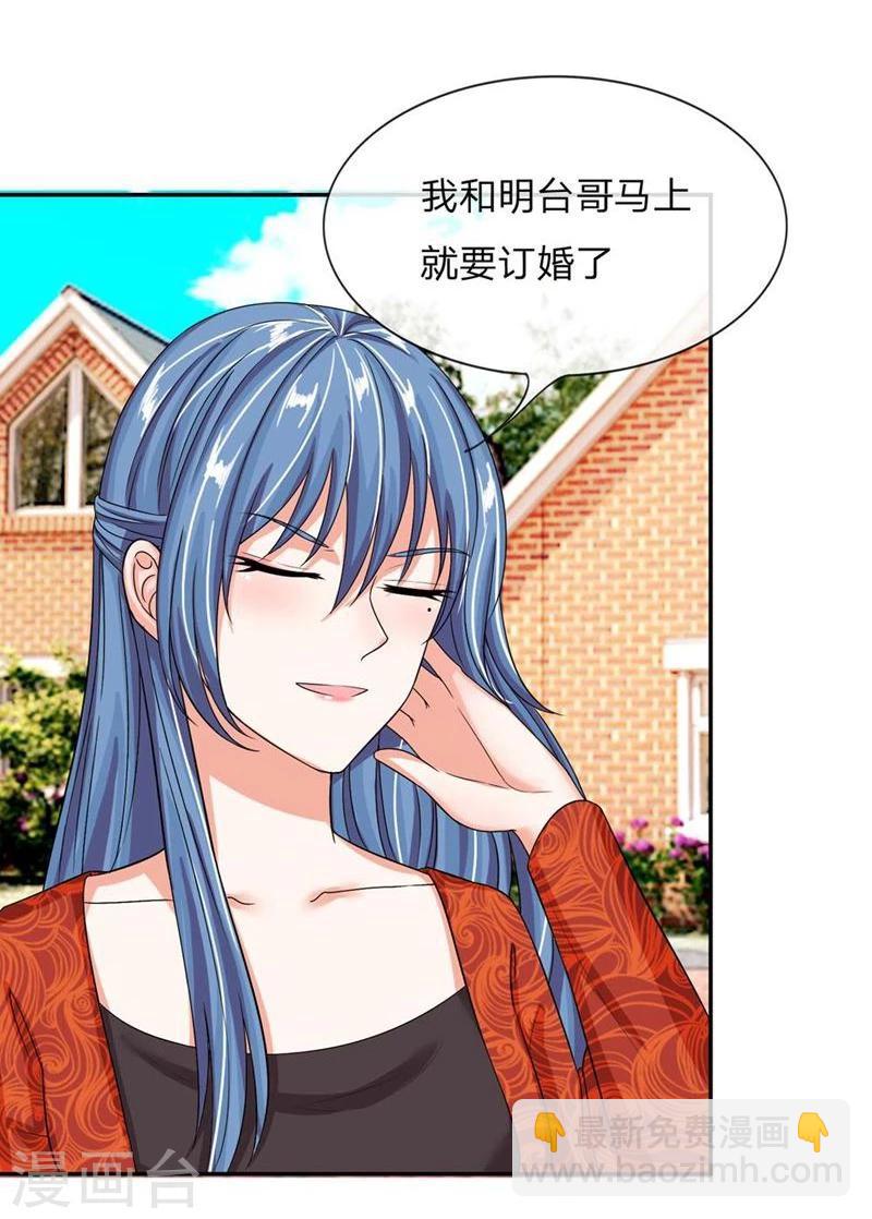 第108-109话 明台要订婚-第72话
