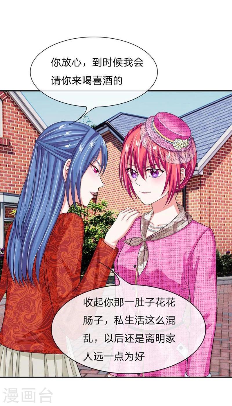 第108-109话 明台要订婚-第72话