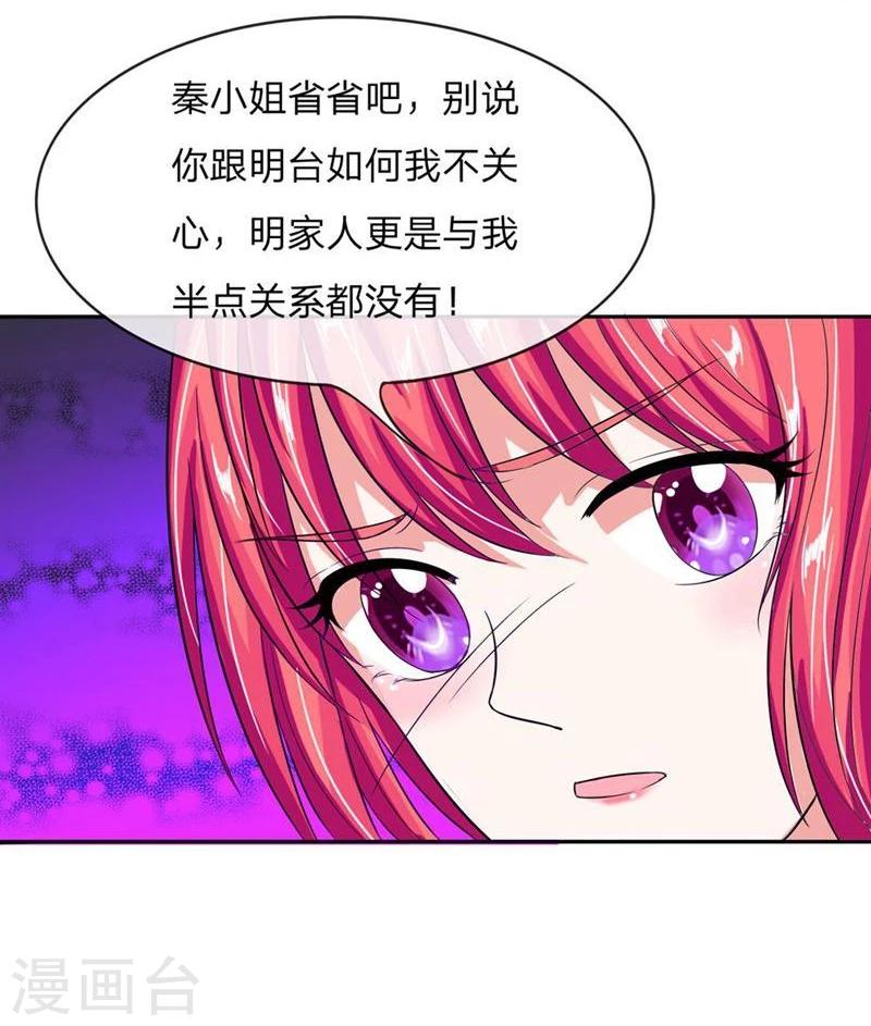 第108-109话 明台要订婚-第72话