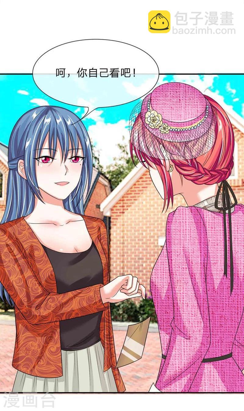 第108-109话 明台要订婚-第72话