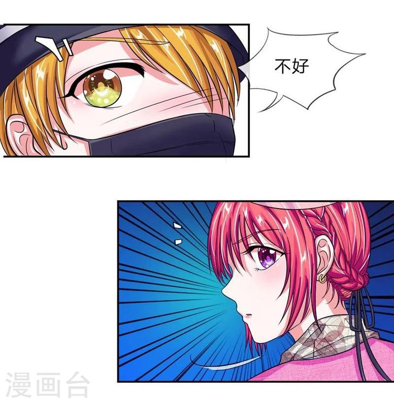 第108-109话 明台要订婚-第72话