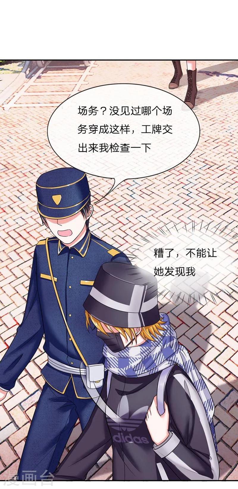 第108-109话 明台要订婚-第72话