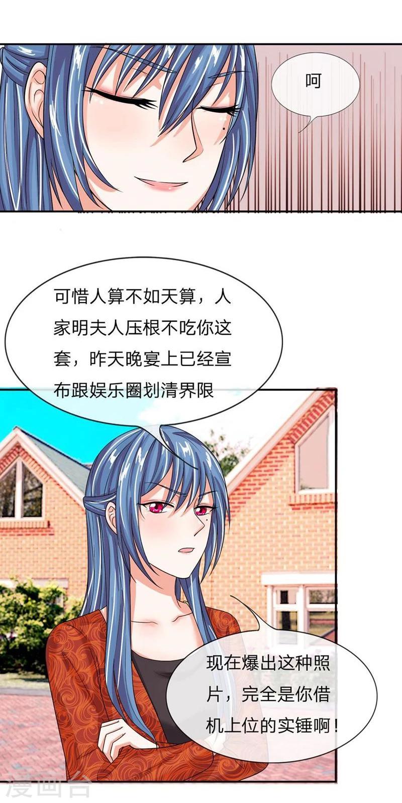 第108-109话 明台要订婚-第72话