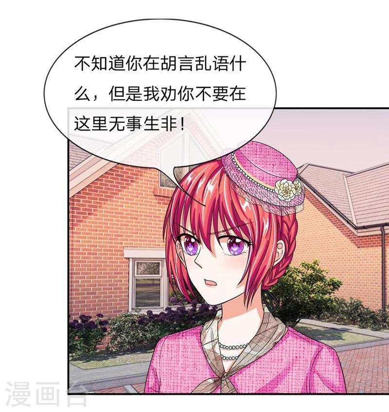 第108-109话 明台要订婚-第72话