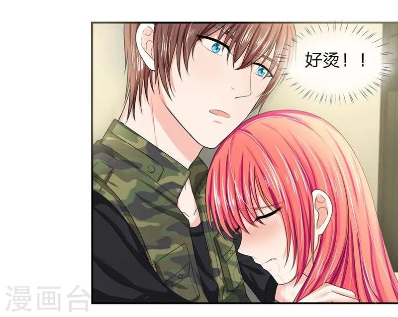 第116-117话 安安别拒绝我-第76话