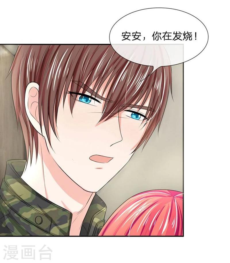 第116-117话 安安别拒绝我-第76话