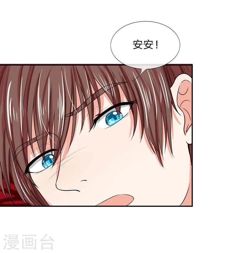 第116-117话 安安别拒绝我-第76话