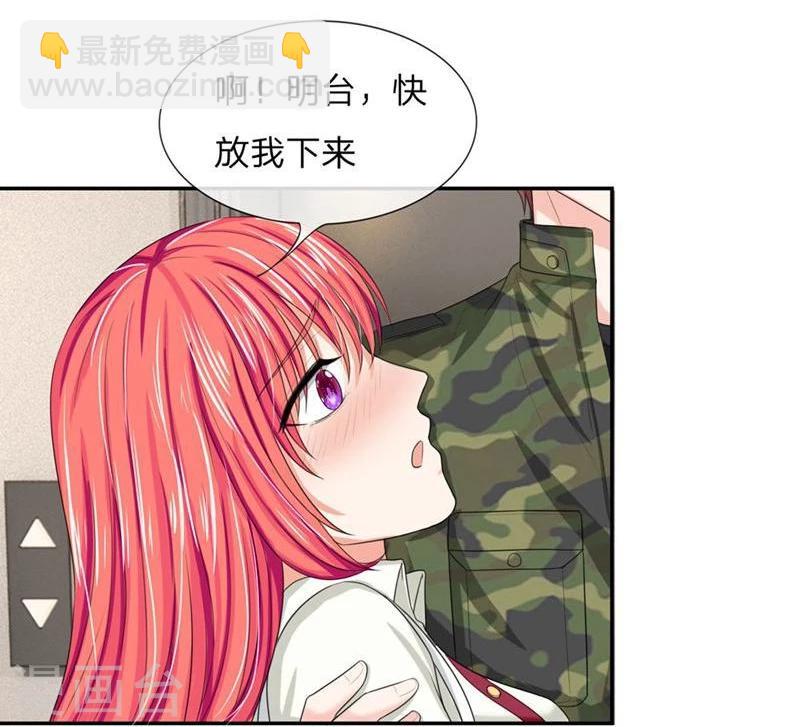 第116-117话 安安别拒绝我-第76话