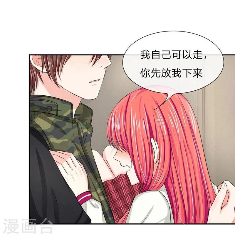 第116-117话 安安别拒绝我-第76话