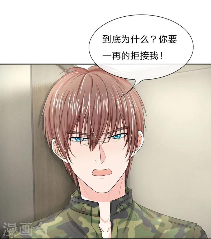 第116-117话 安安别拒绝我-第76话