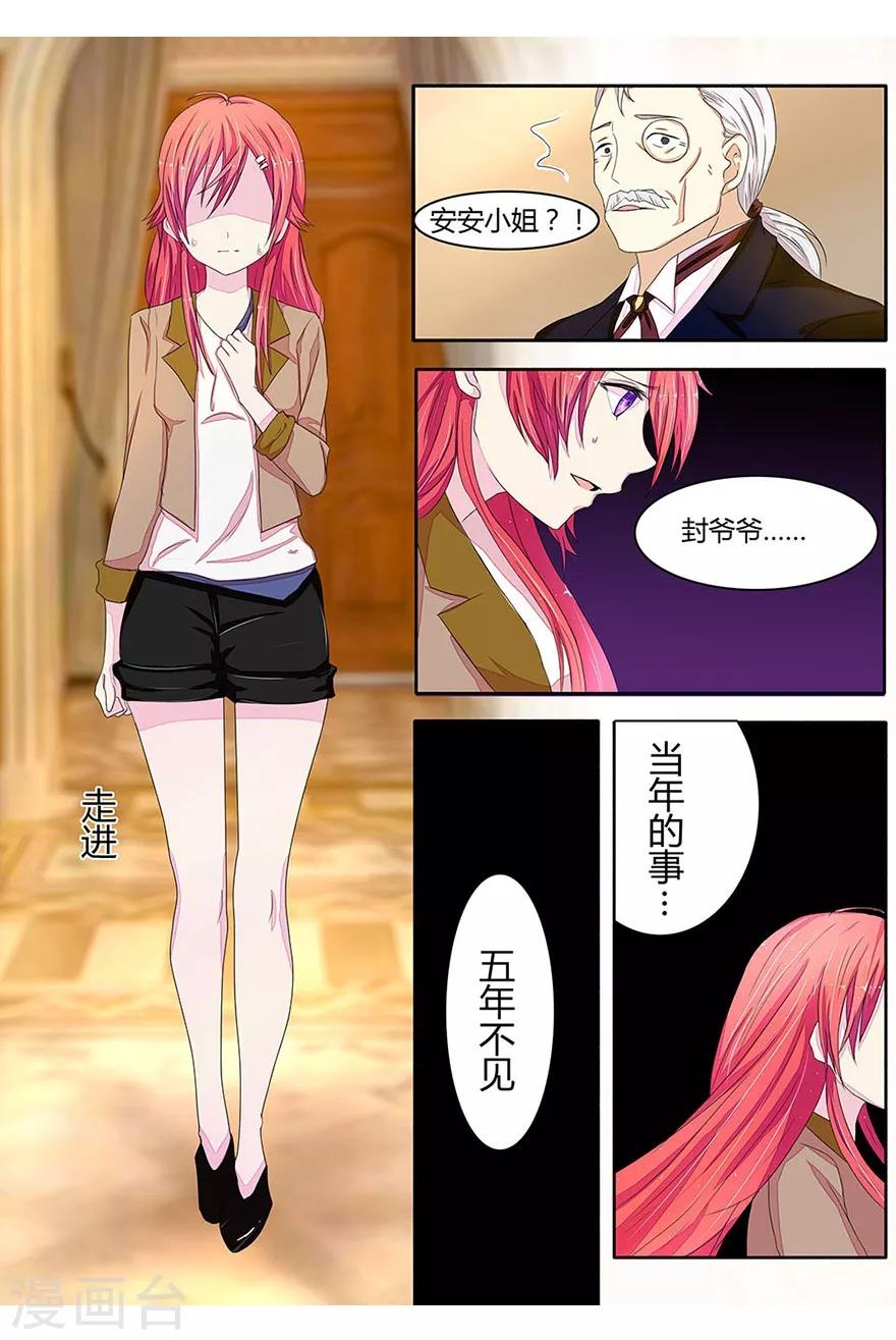 第10话 五年不见-第10话