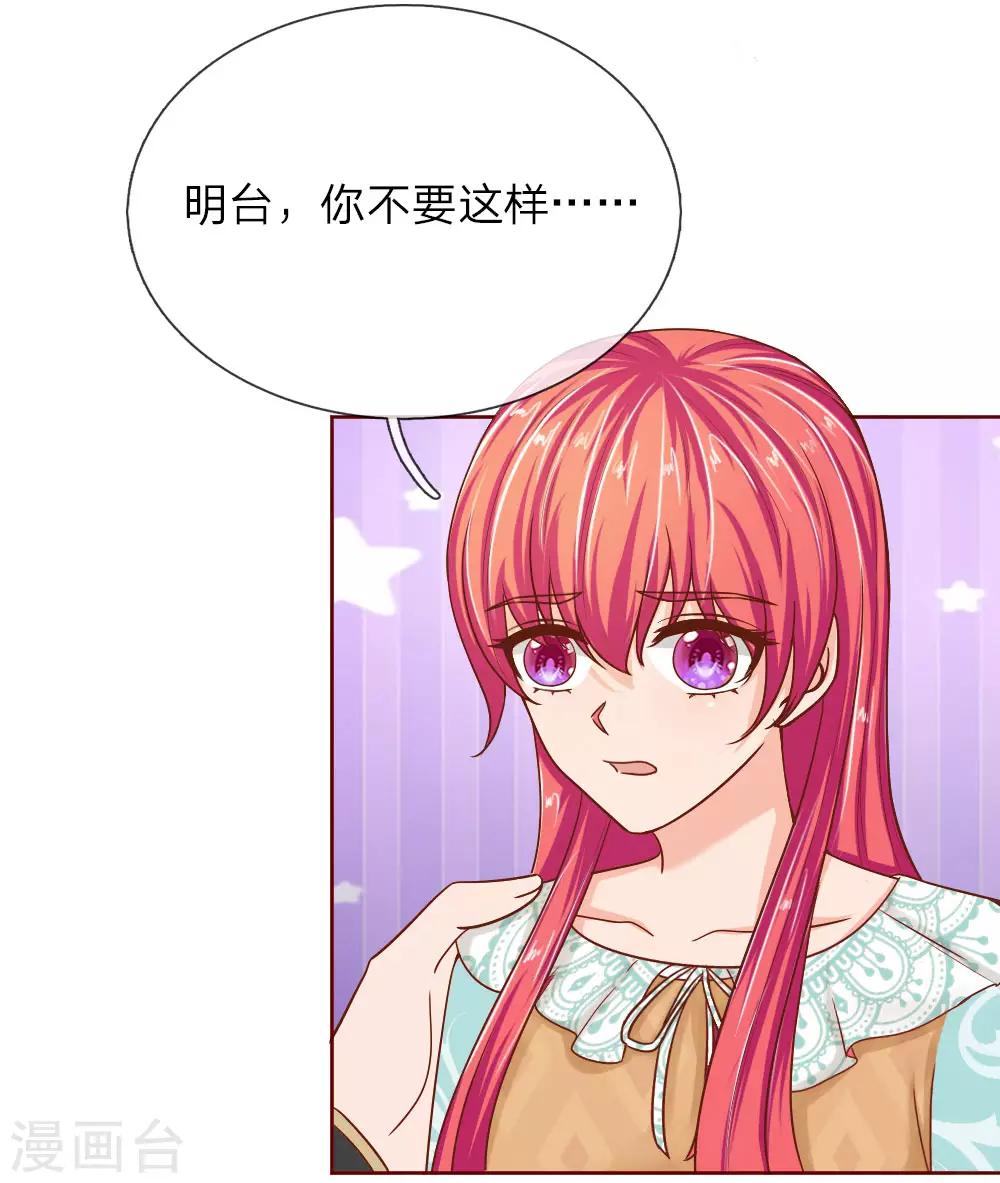 第148话 别妄想我会放手-第98话