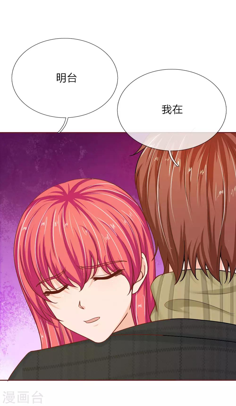 第148话 别妄想我会放手-第98话