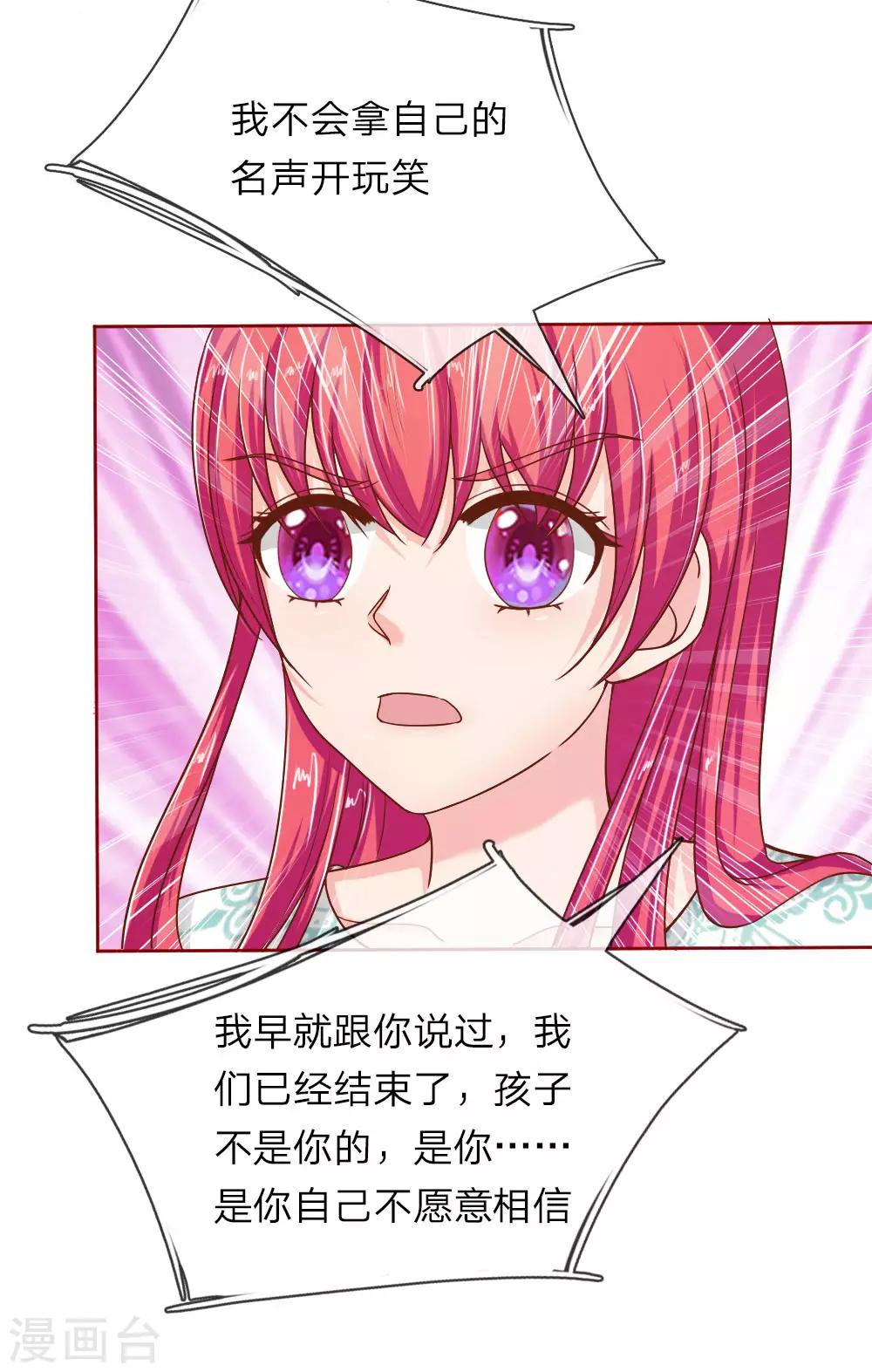 第148话 别妄想我会放手-第98话