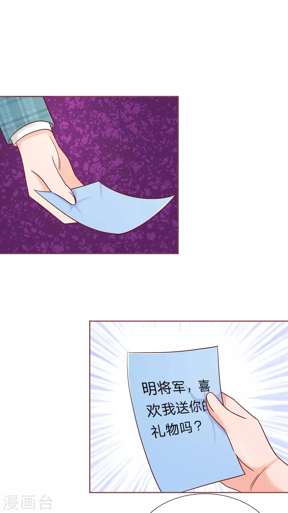 第150话 送给明将军的礼物-第100话