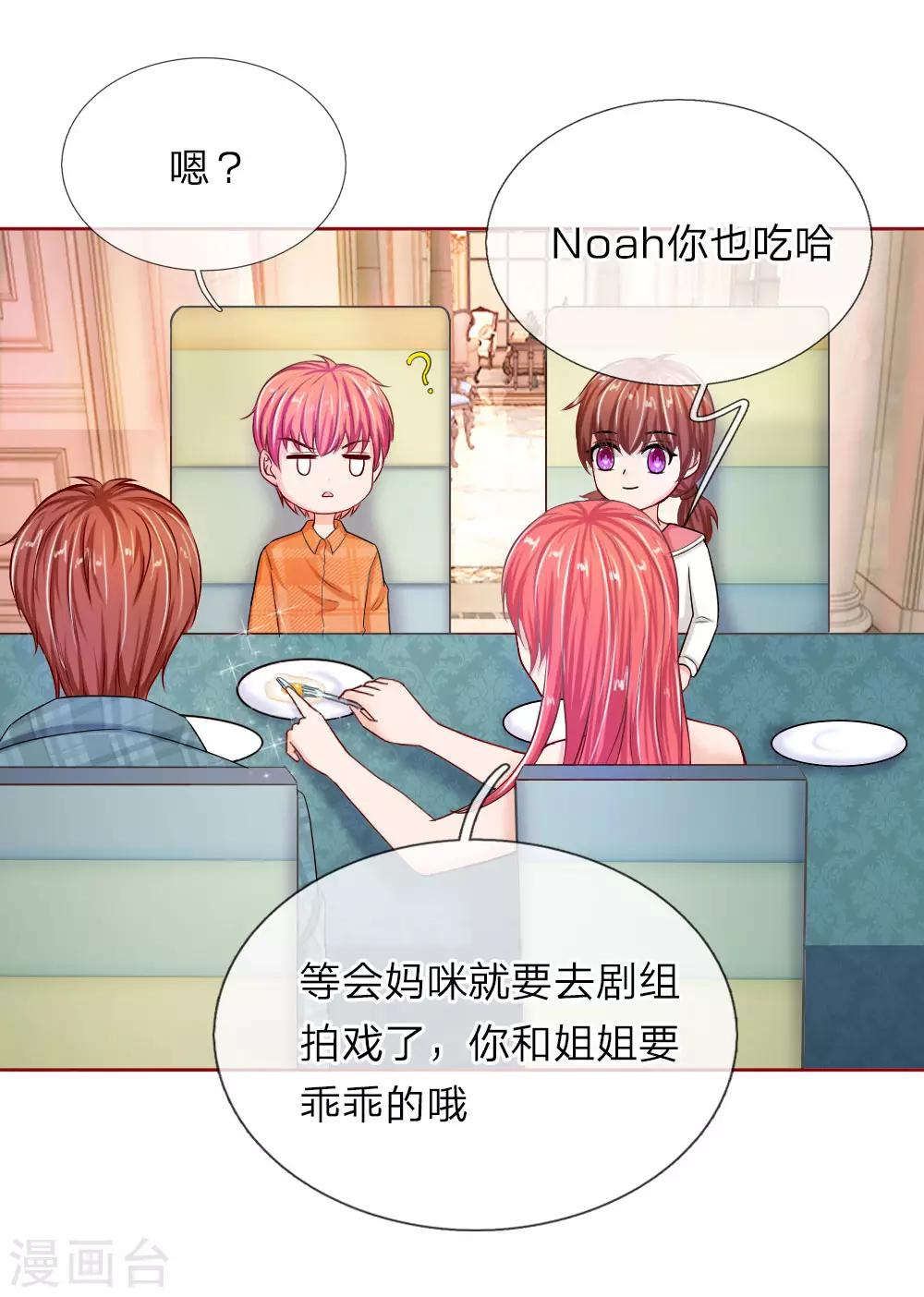 第150话 送给明将军的礼物-第100话