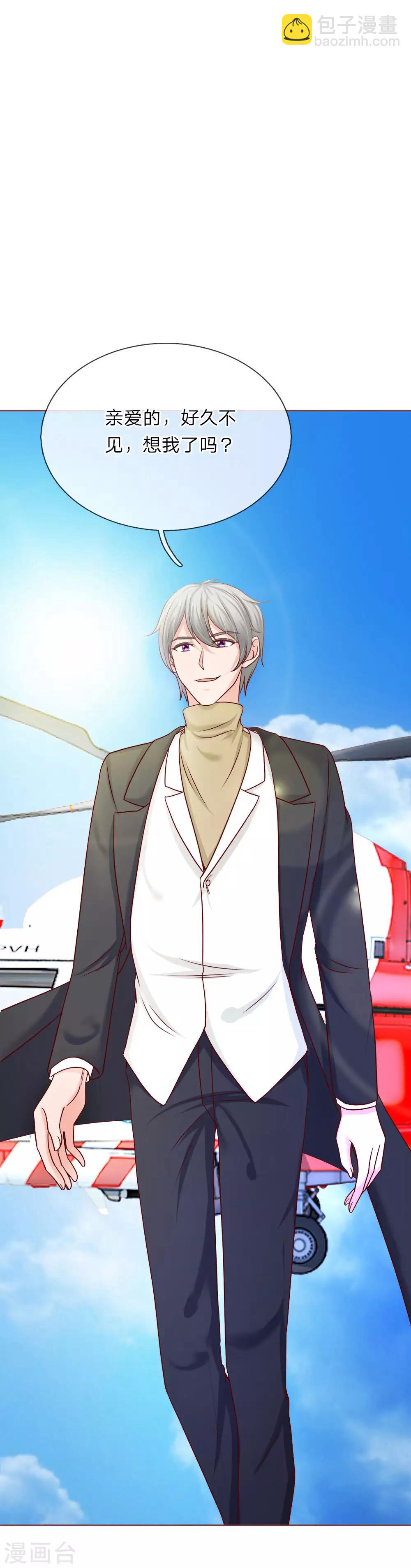 第150话 送给明将军的礼物-第100话