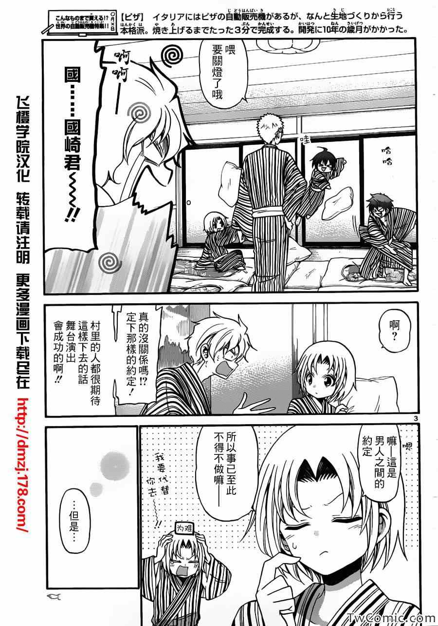 第155话2