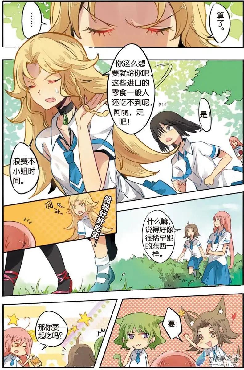 第16回 修行-第16话