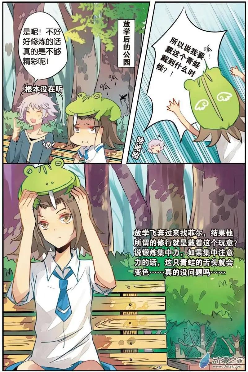 第16回 修行-第16话