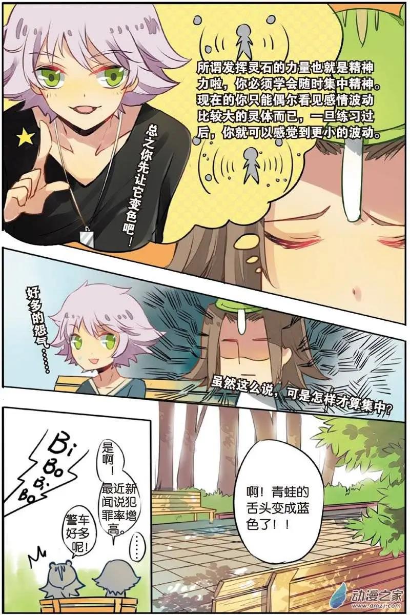 第16回 修行-第16话