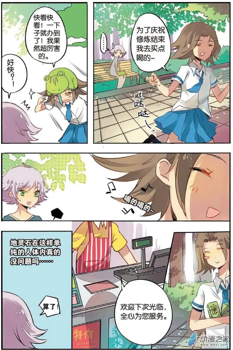 第16回 修行-第16话