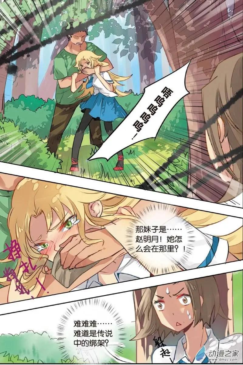 第16回 修行-第16话