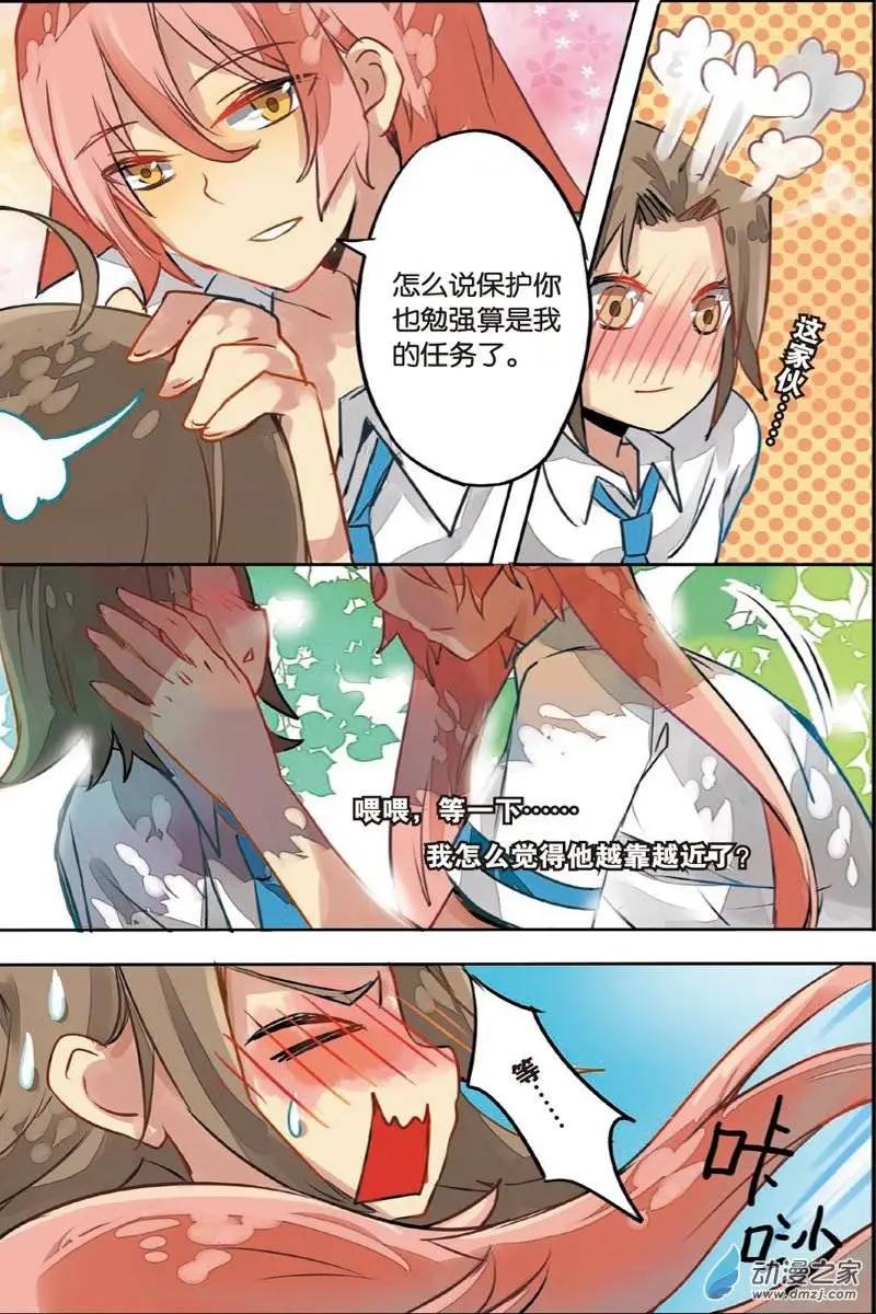 第16回 修行-第16话