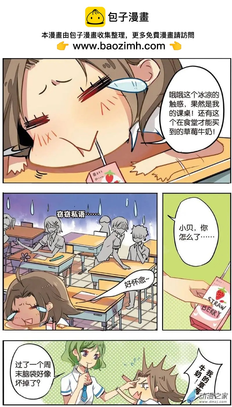 第16回 修行-第16话