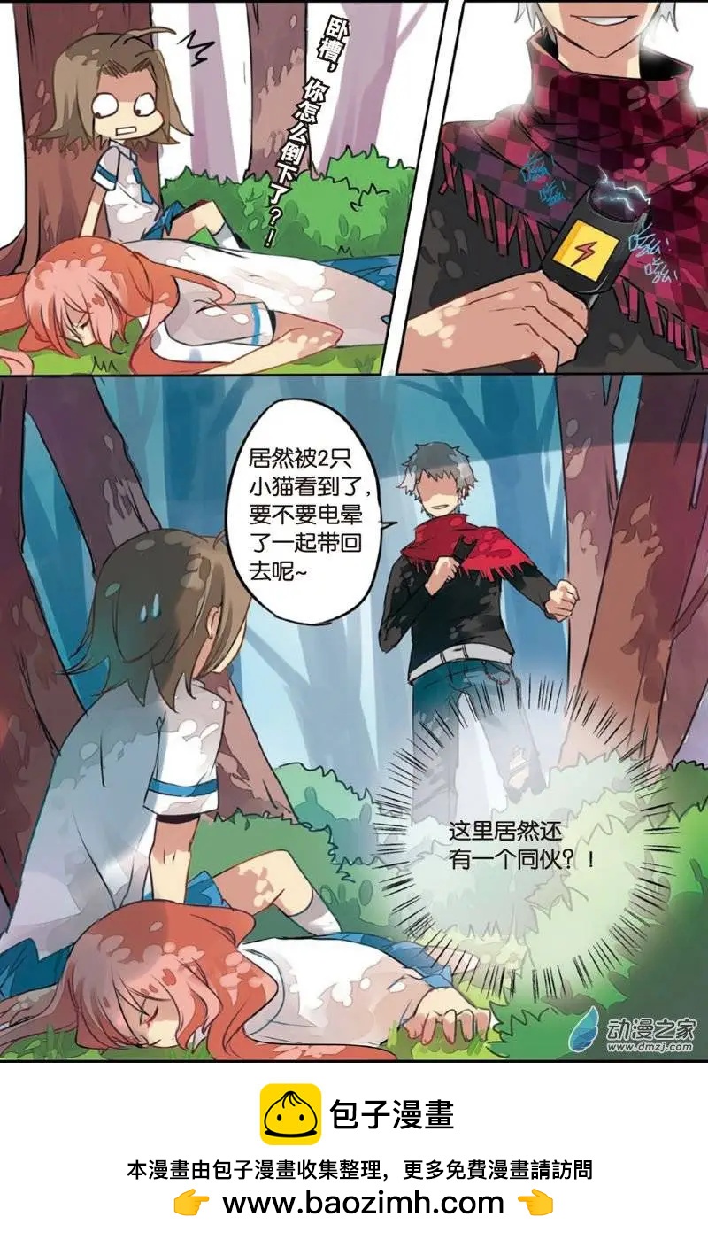 第16回 修行-第16话