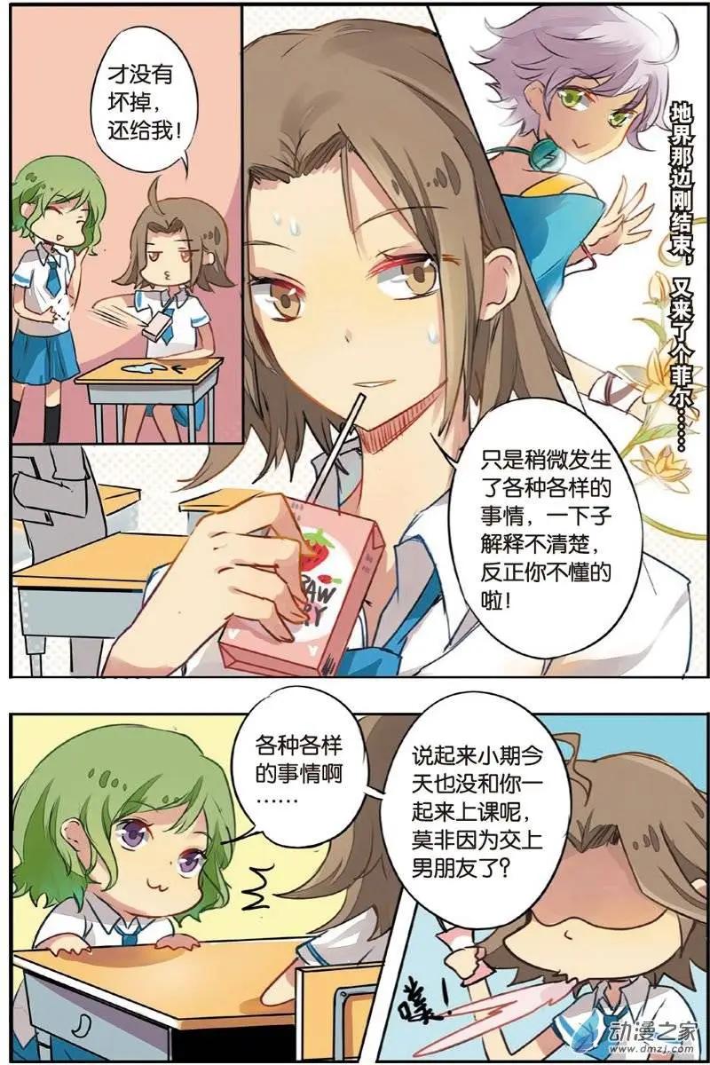 第16回 修行-第16话