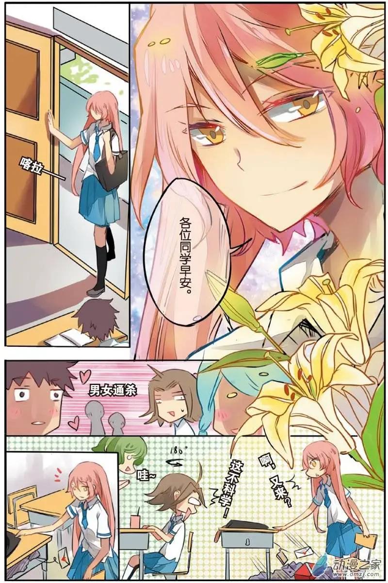 第16回 修行-第16话