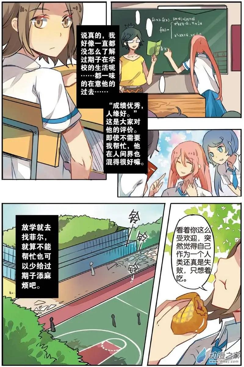 第16回 修行-第16话