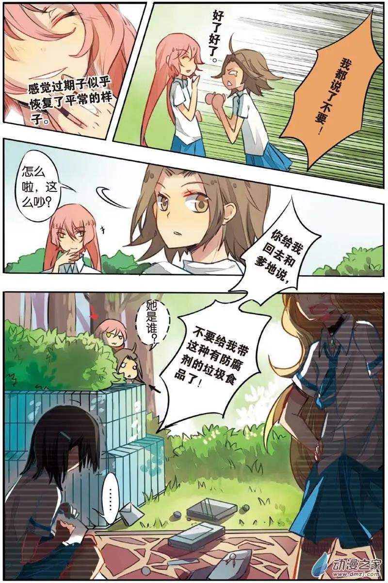 第16回 修行-第16话