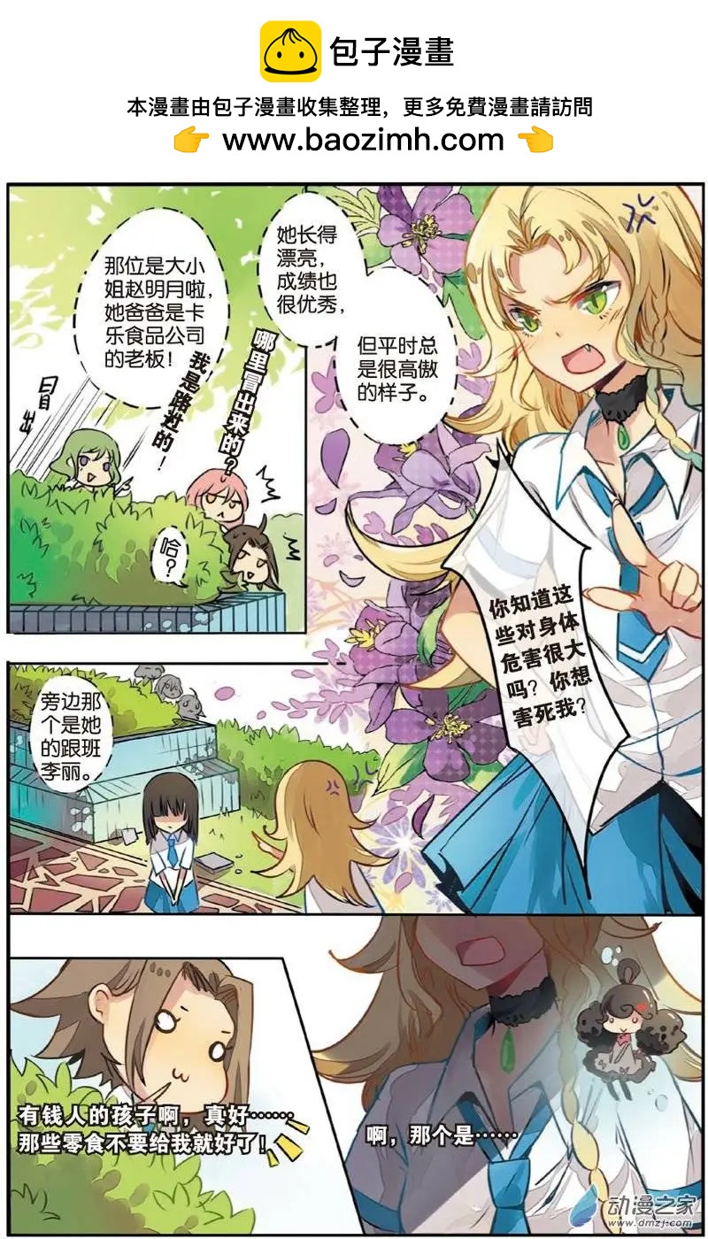 第16回 修行-第16话