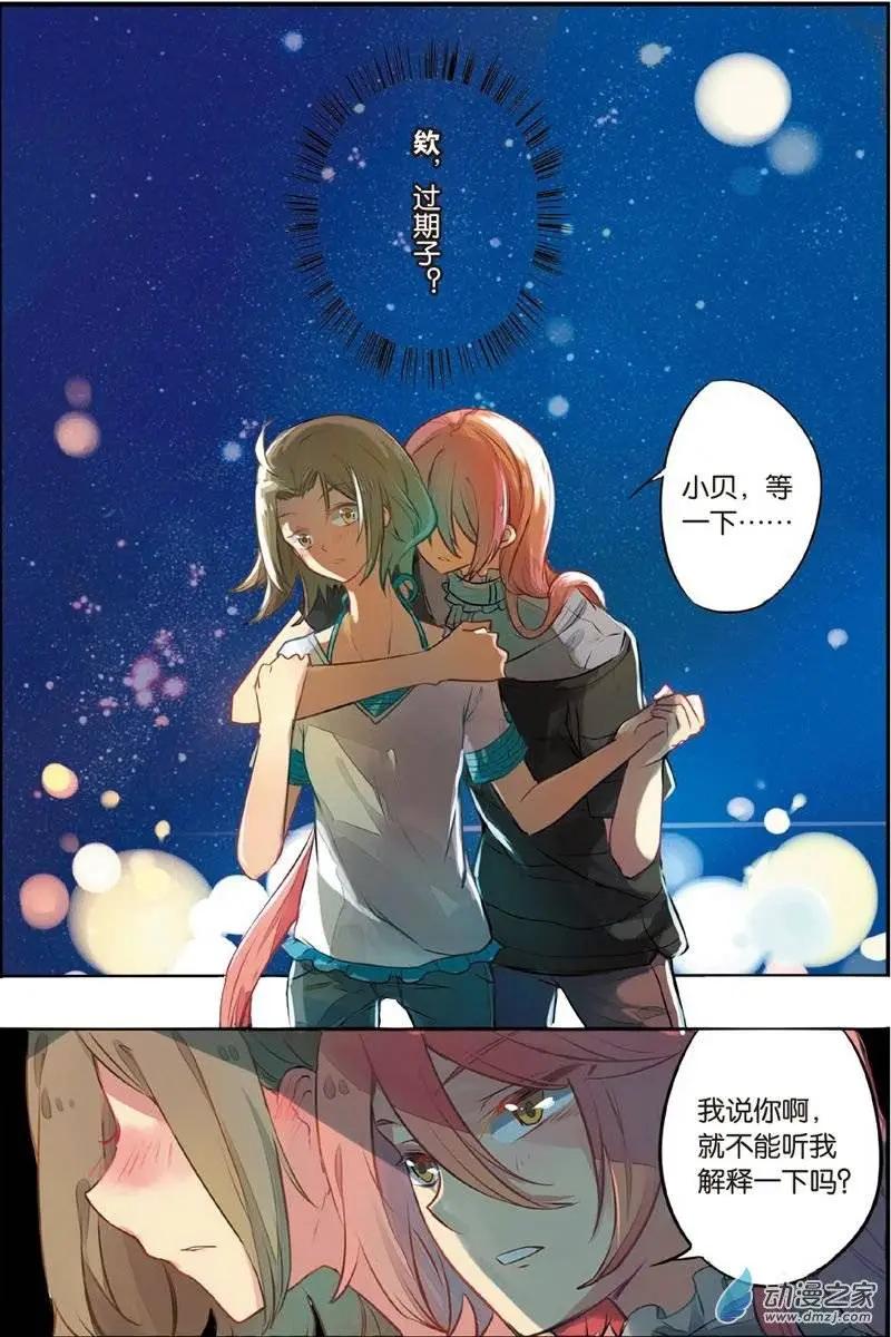 第19回 过期子的过去-第18话