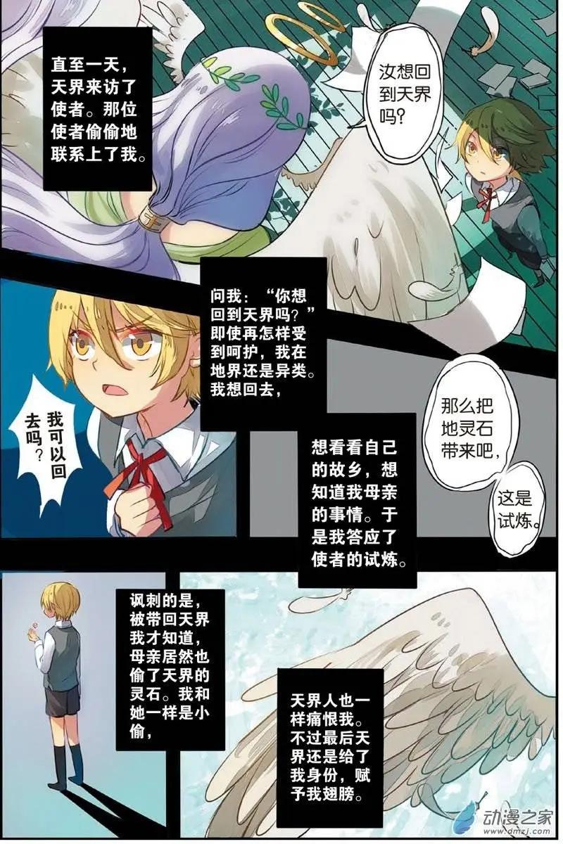 第19回 过期子的过去-第18话