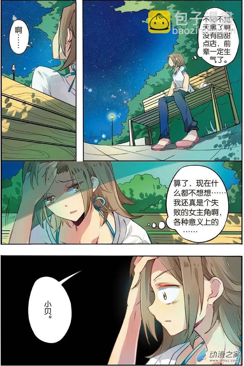 第19回 过期子的过去-第18话