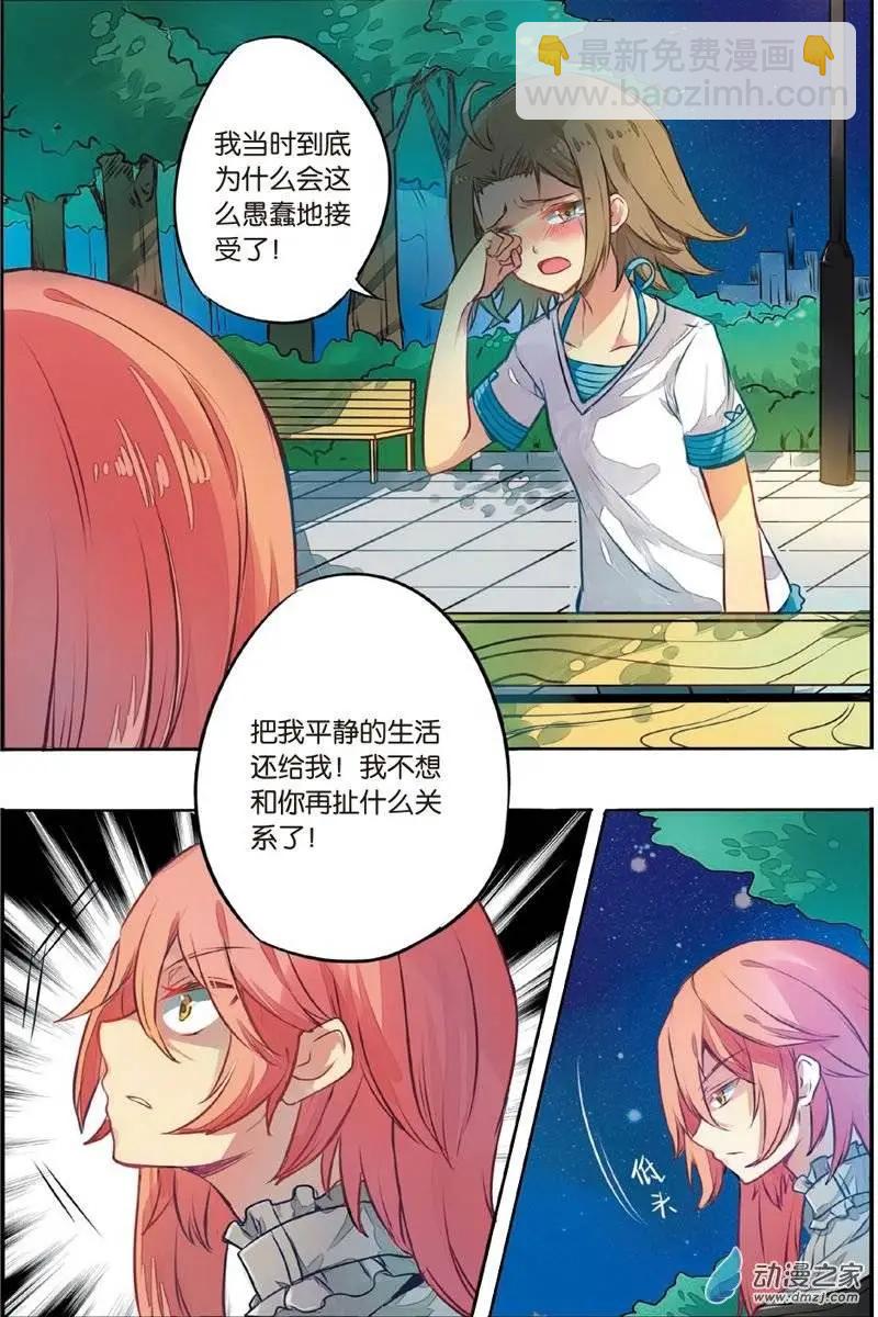 第19回 过期子的过去-第18话