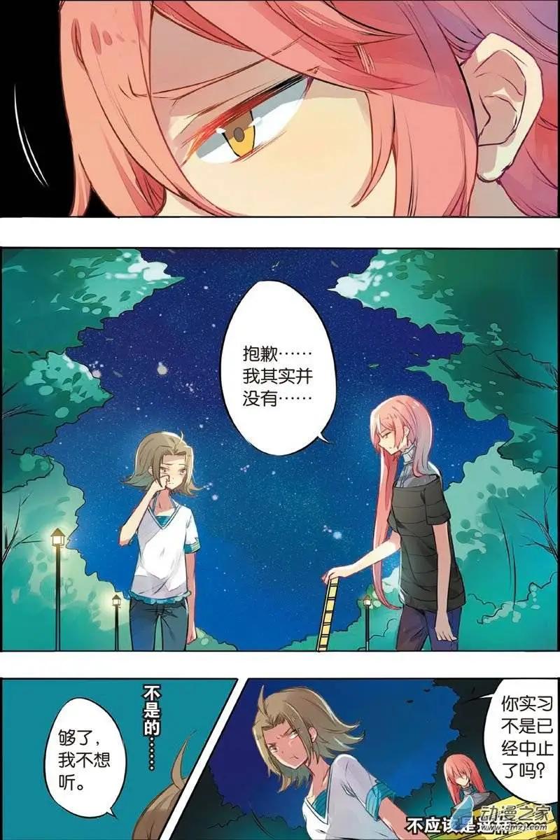 第19回 过期子的过去-第18话