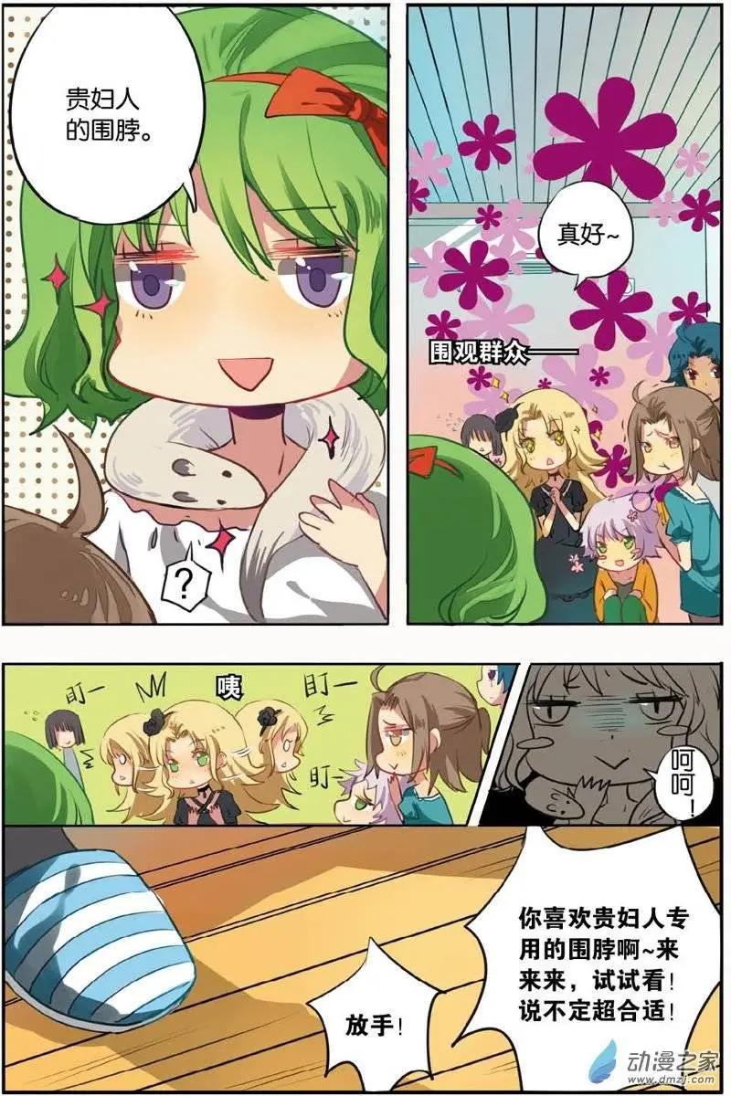 第21回 聚会-第20话