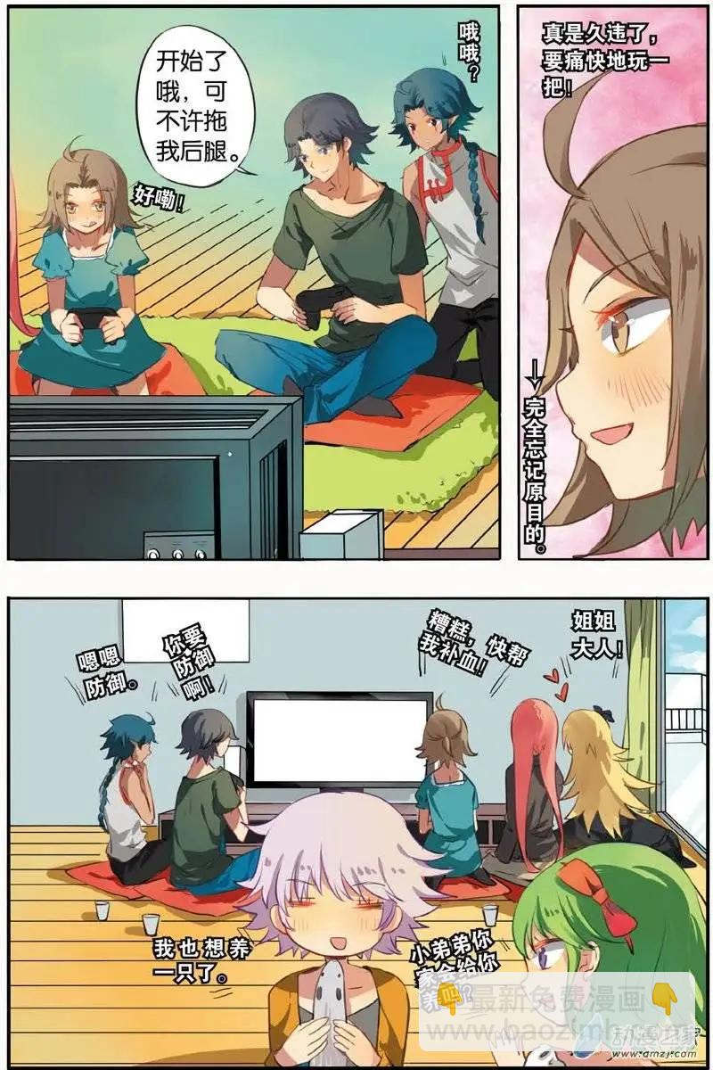 第21回 聚会-第20话